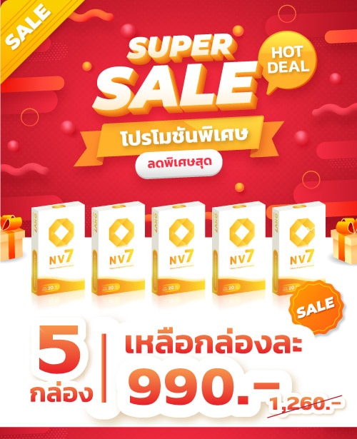 โปรโมชัน