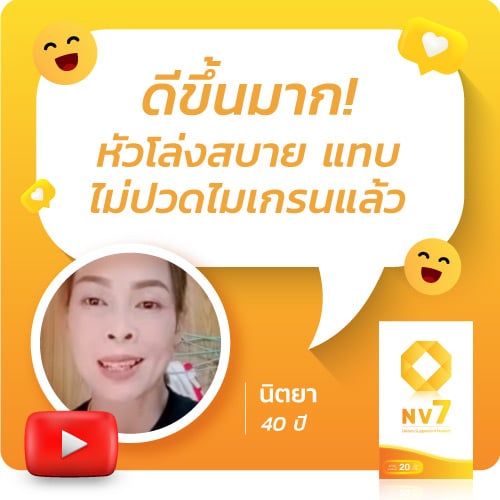 ไมเกรน-ผู้หญิง-1
