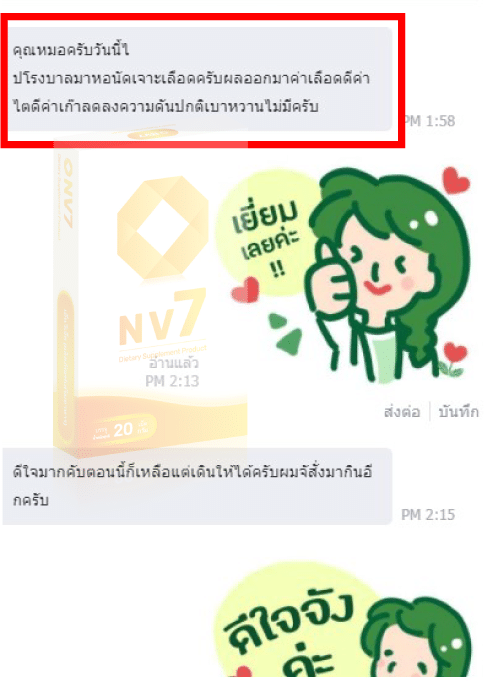 ผู้ป่วยโรคเกาต์
