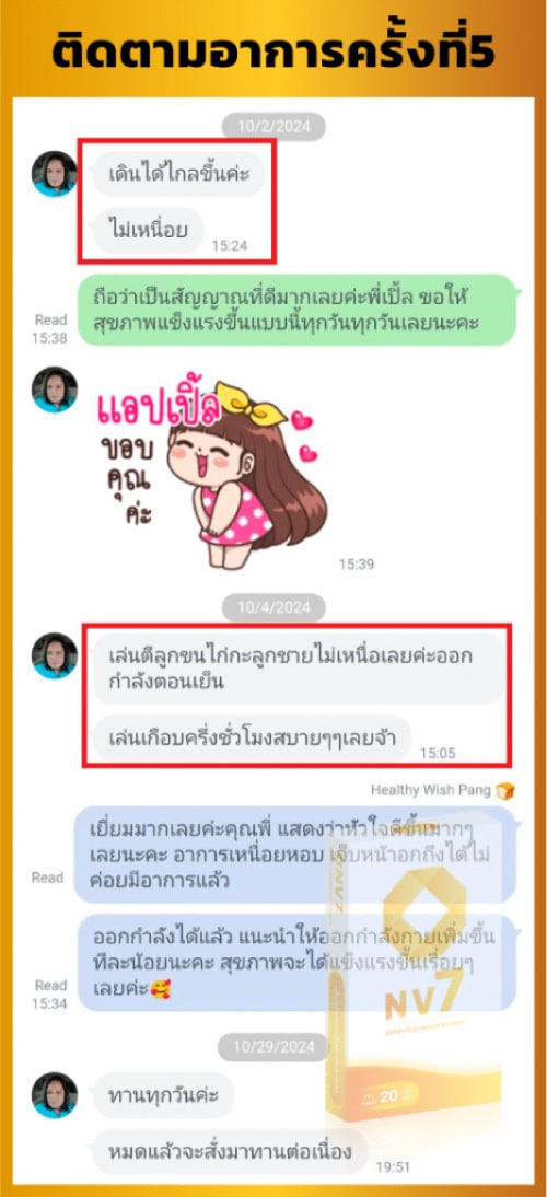 ผู้ป่วยม้ามโต