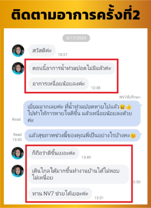 ผู้ป่วยม้ามโต