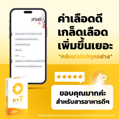 ค่าเลือด เกล็ดเลือดเพิ่มขึ้นเยอะ