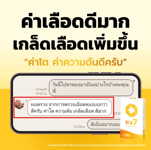 ค่าไตความดันเกล็ดเลือดดีมาก