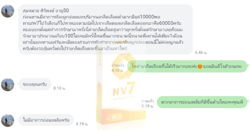 เกล็ดเลือดขึ้น