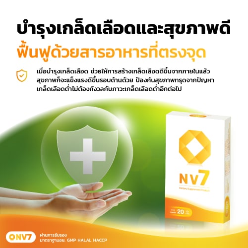 สุขภาพเกล็ดเลือด